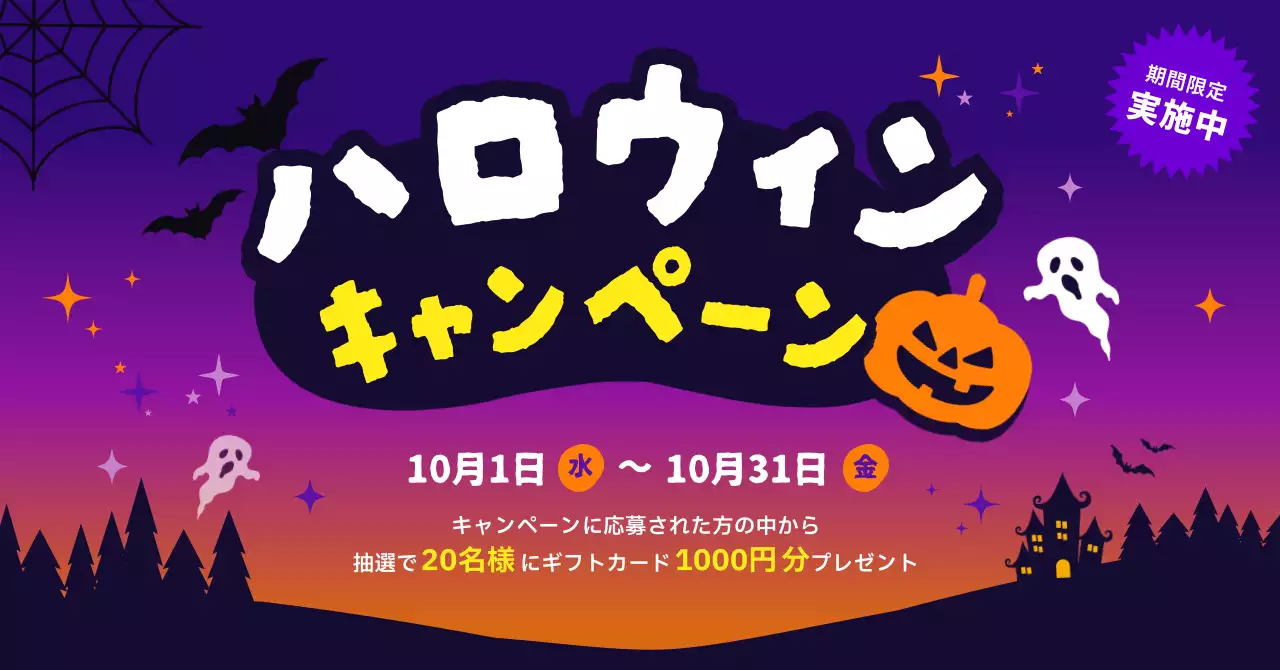 紫 ポップ ハロウィン お知らせ