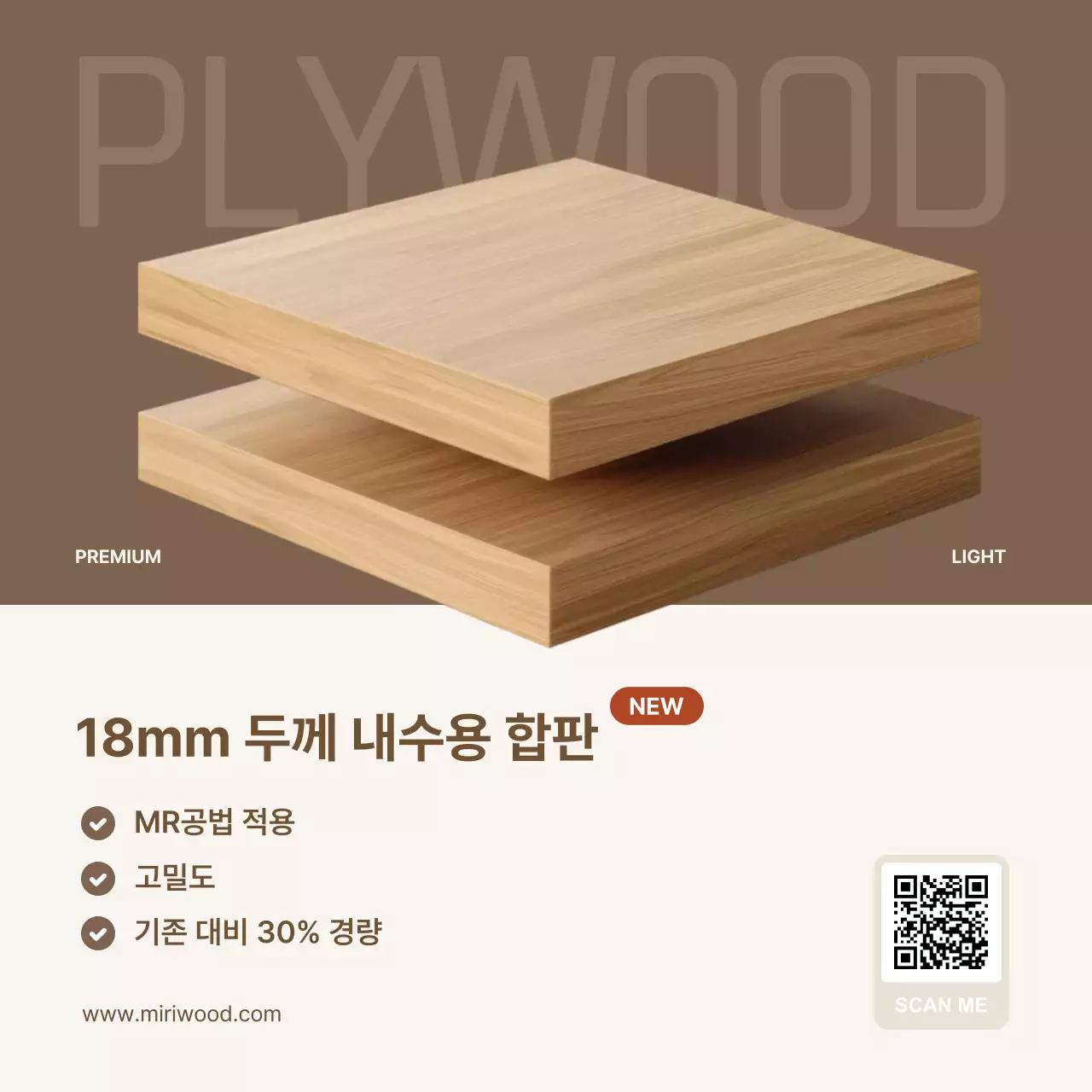 갈색 모던 건축 광고