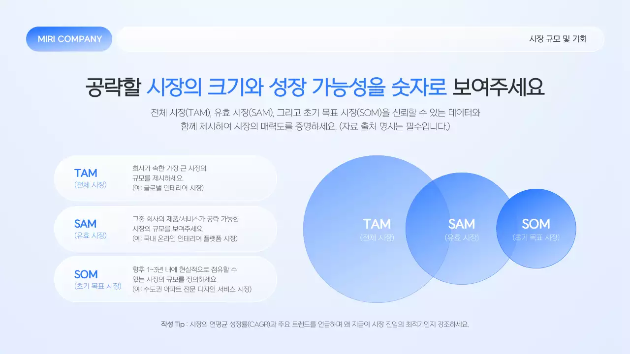 투명 글라스 하늘색 모던 비즈니스 설명서 심플 정보 전달