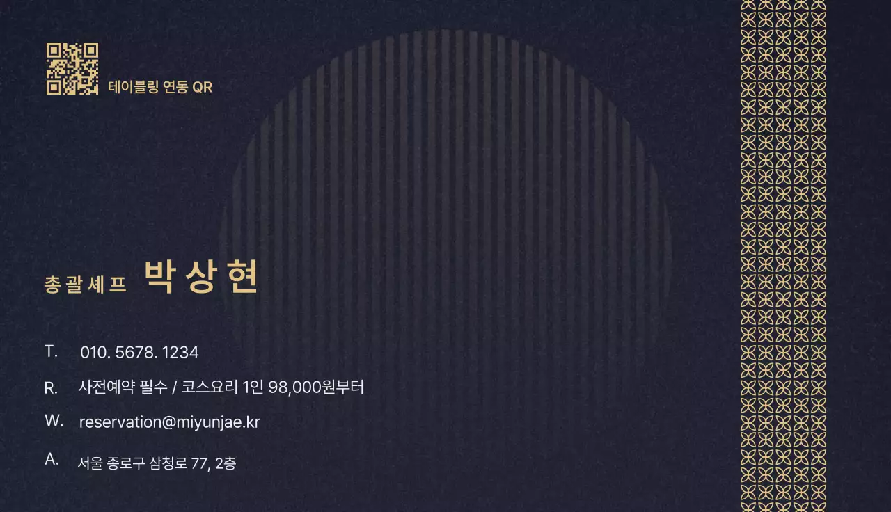 검정 심플 한식당 로고