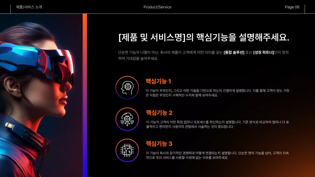 검정 모던 심플 정보 전달 투자 보고서