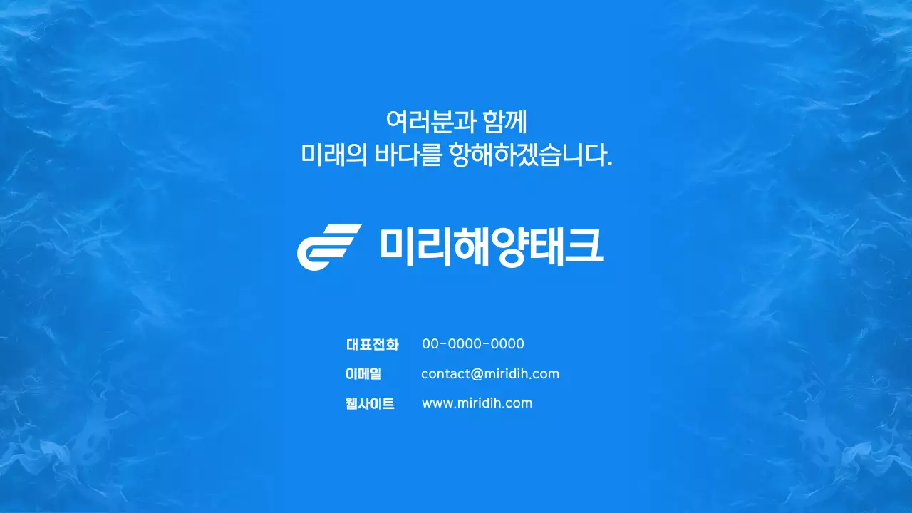 파랑 모던 해양 행사
