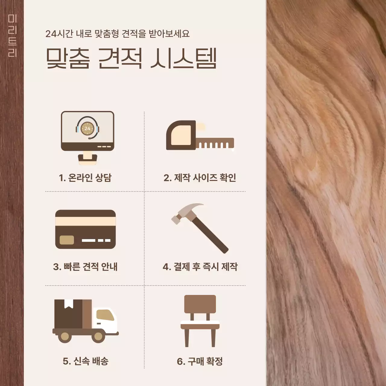 베이지 심플 목재 광고