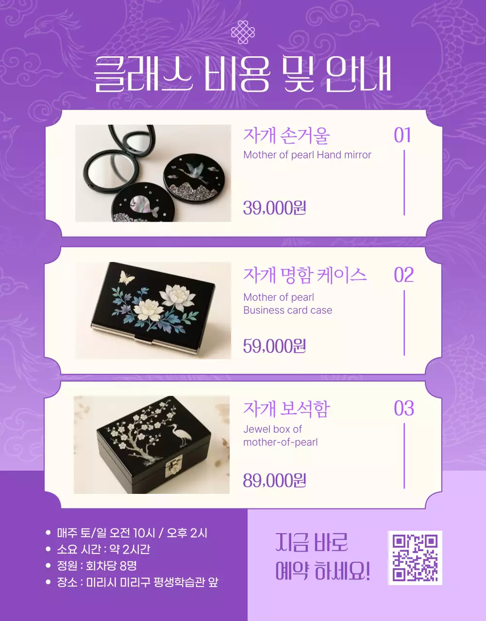 연보라 전통 공예품 광고