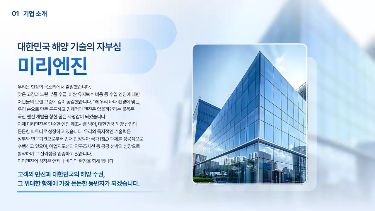 투명 글라스 하늘색 모던 기술 설명서