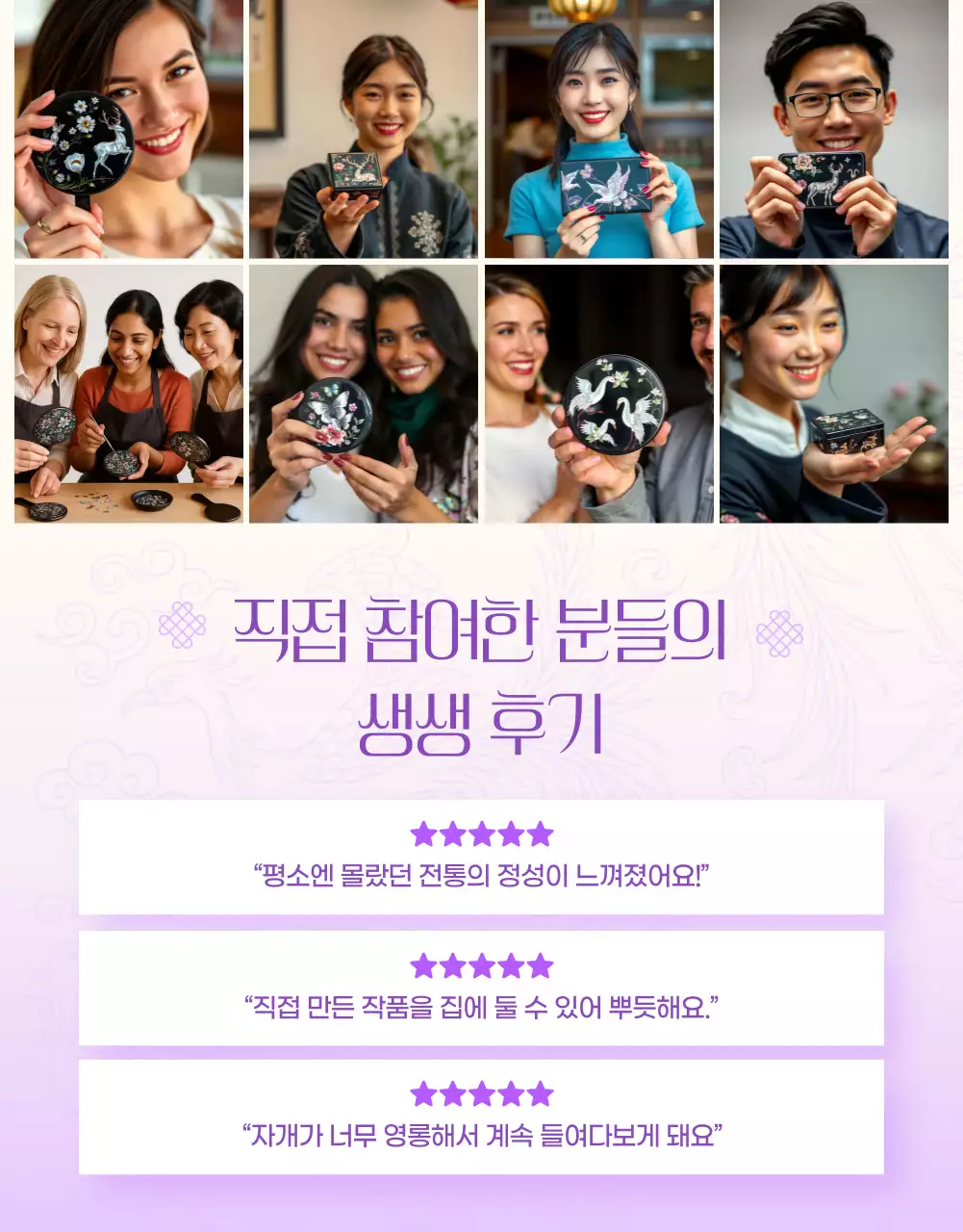 연보라 전통 공예품 광고