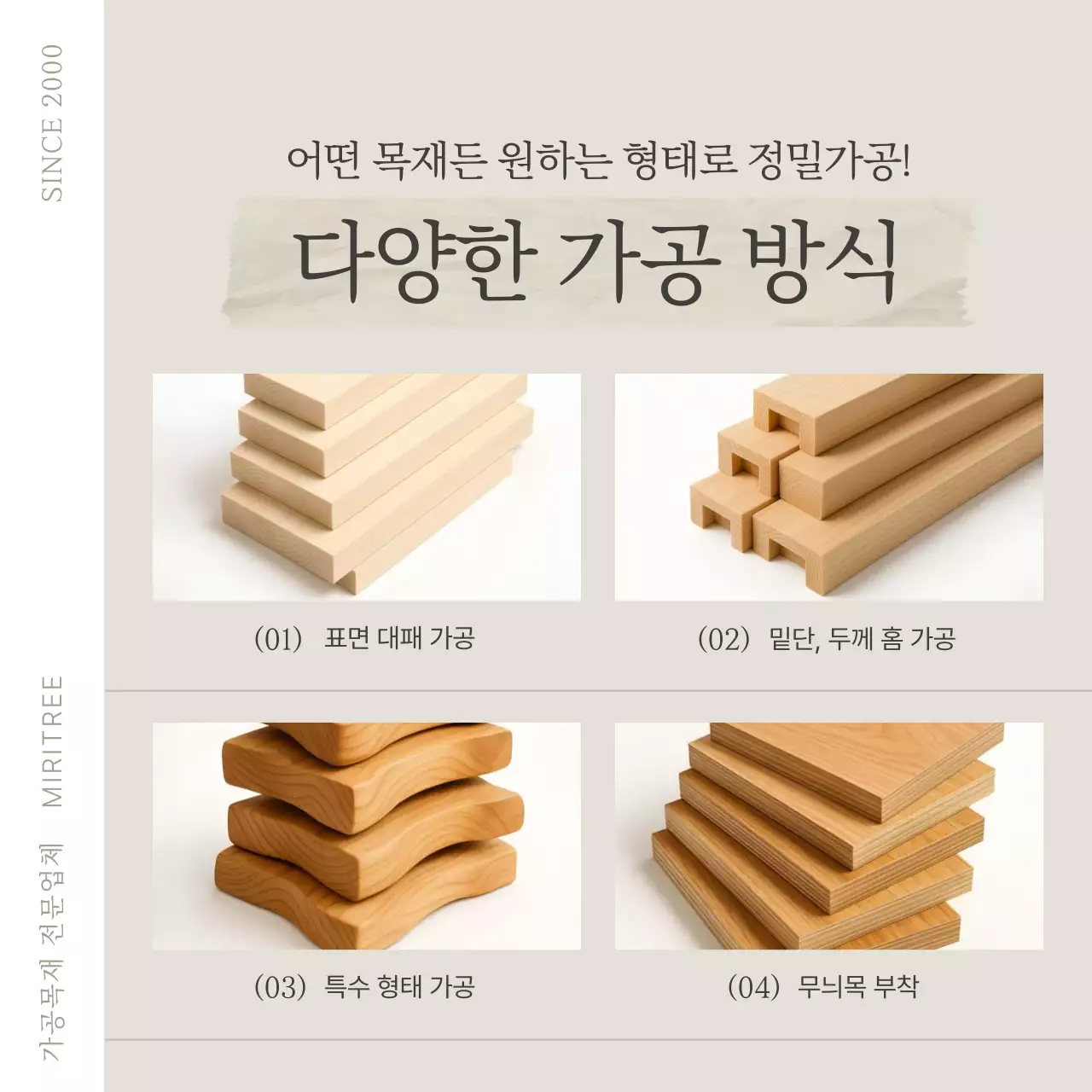 베이지 심플 가구 광고