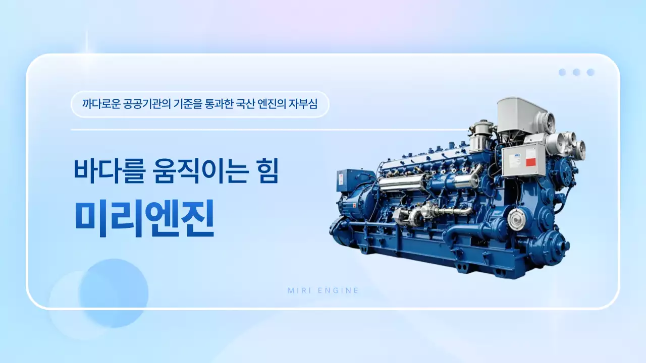 투명 글라스 하늘색 모던 기술 설명서