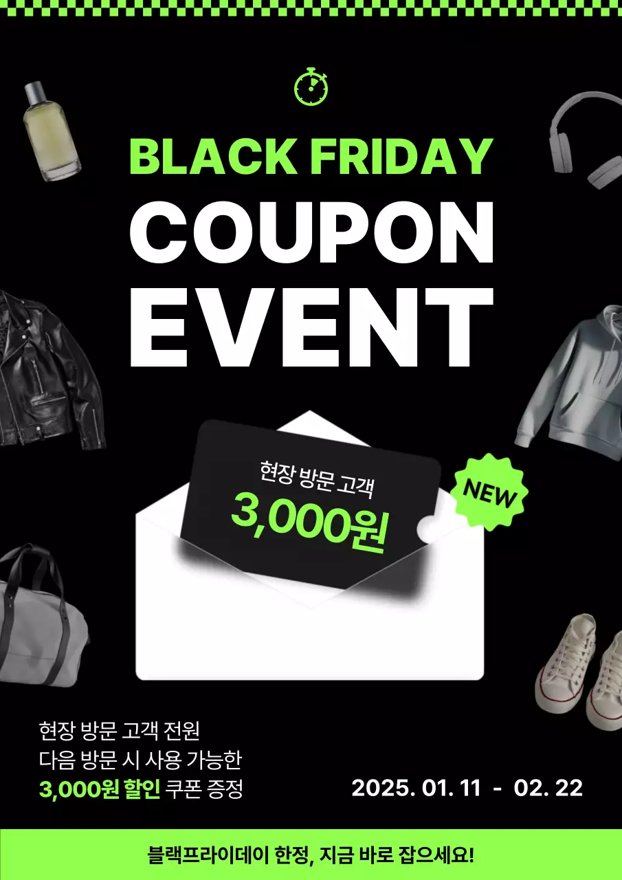 검정 모던 할인 행사