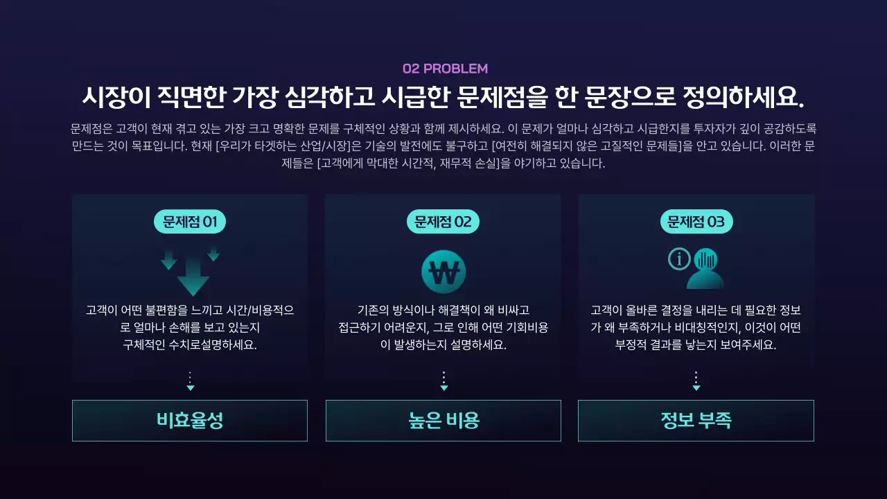 남색 모던 비지니스 제안서