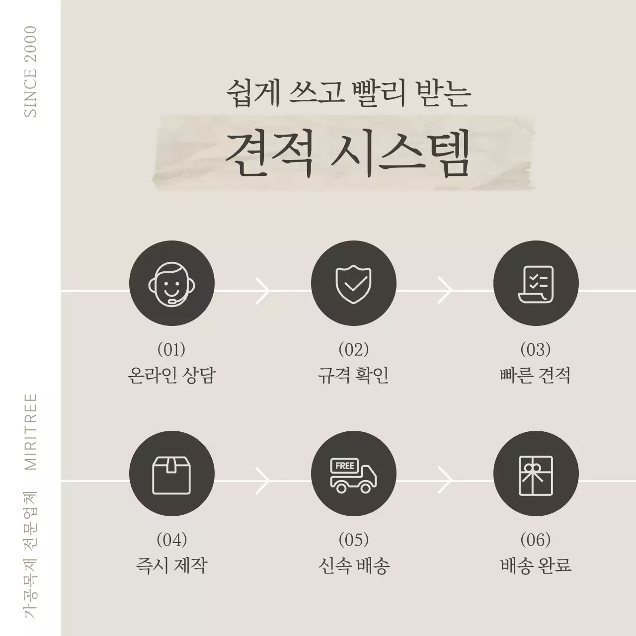 베이지 심플 가구 광고