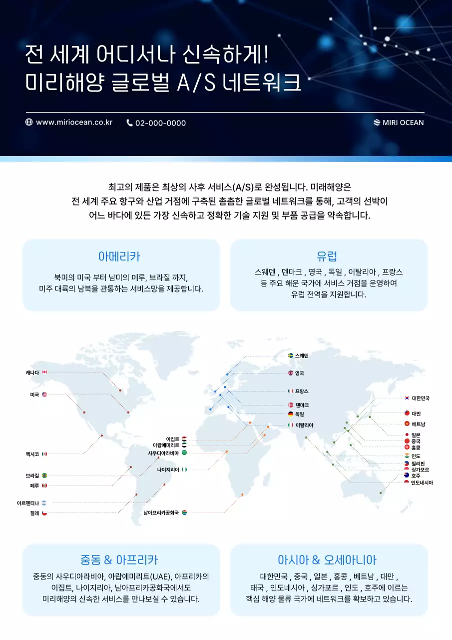 파랑 모던 서비스 안내 홍보