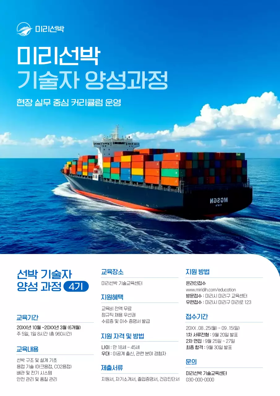 파랑 모던 교육 모집