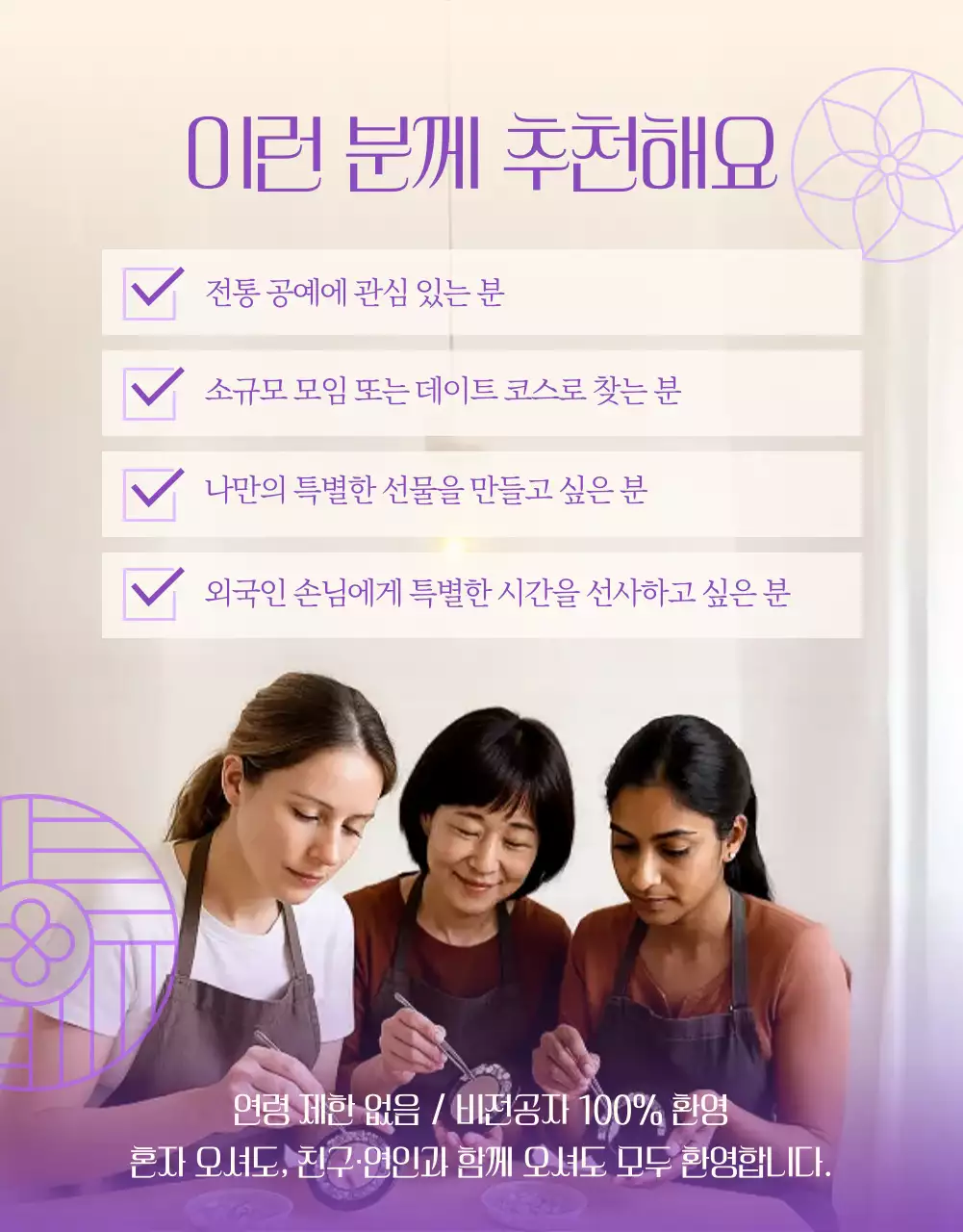 연보라 전통 공예품 광고