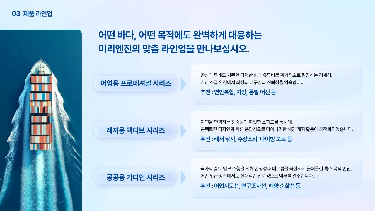 투명 글라스 하늘색 모던 기술 설명서