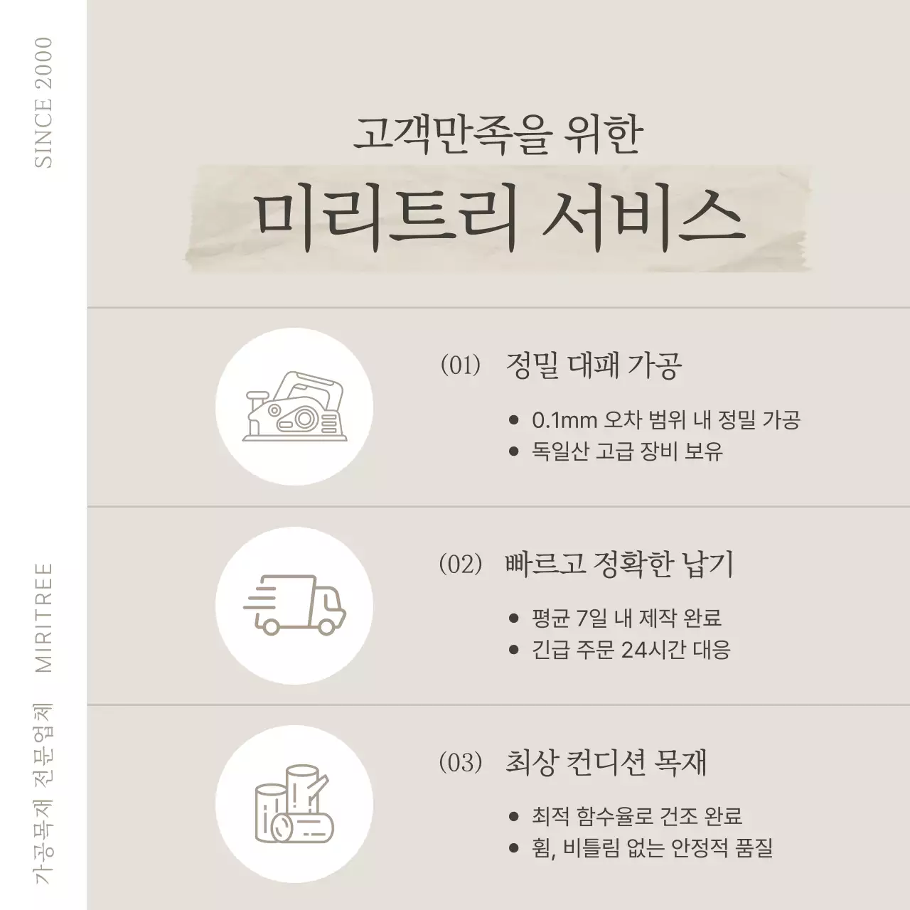 베이지 심플 가구 광고