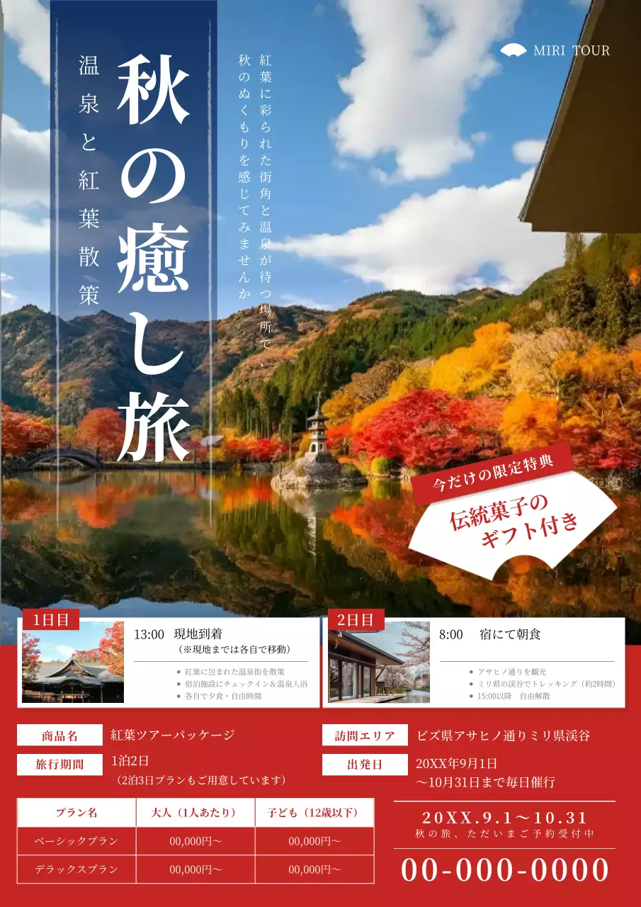 カラフル オシャレ 旅行 ポスター