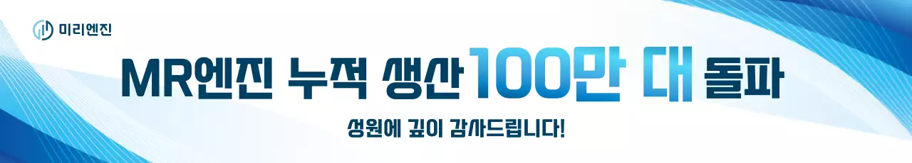 파랑 모던 기념 행사