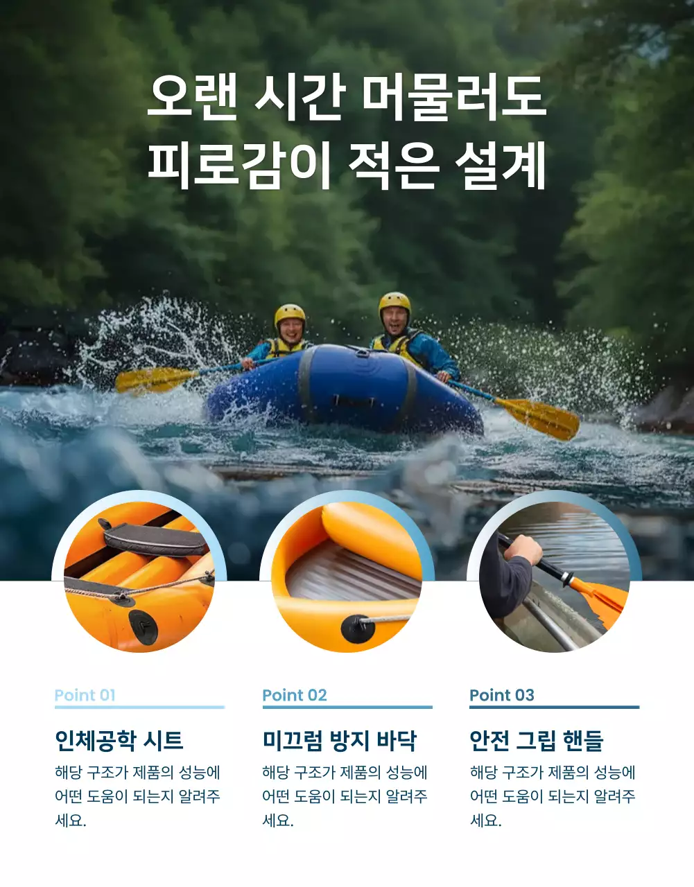 파랑 모던 레저용 보트 광고