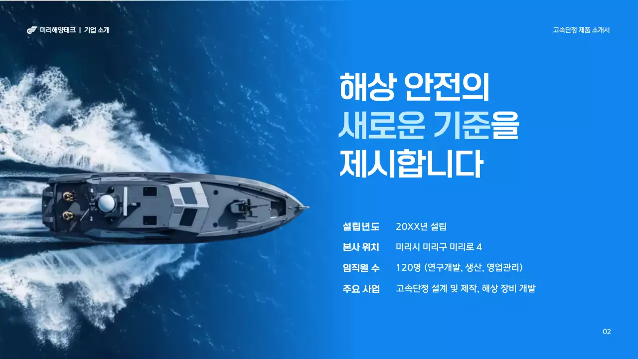 파랑 모던 해양 행사