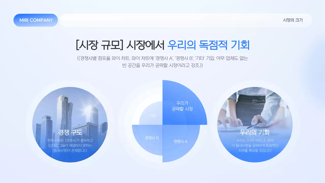 투명 글라스 하늘색 모던 비즈니스 설명서 심플 정보 전달