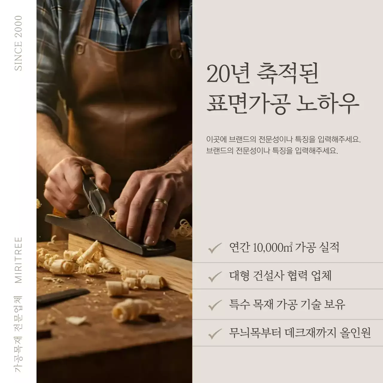 베이지 심플 가구 광고