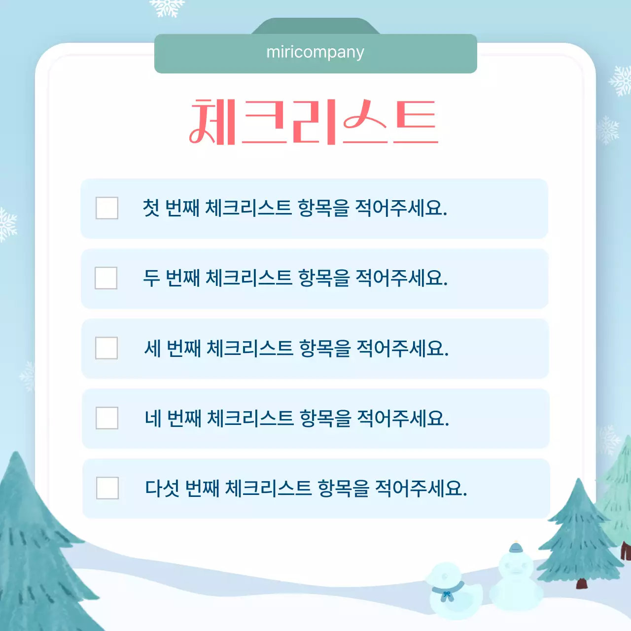 하늘색 심플 디자인 안내