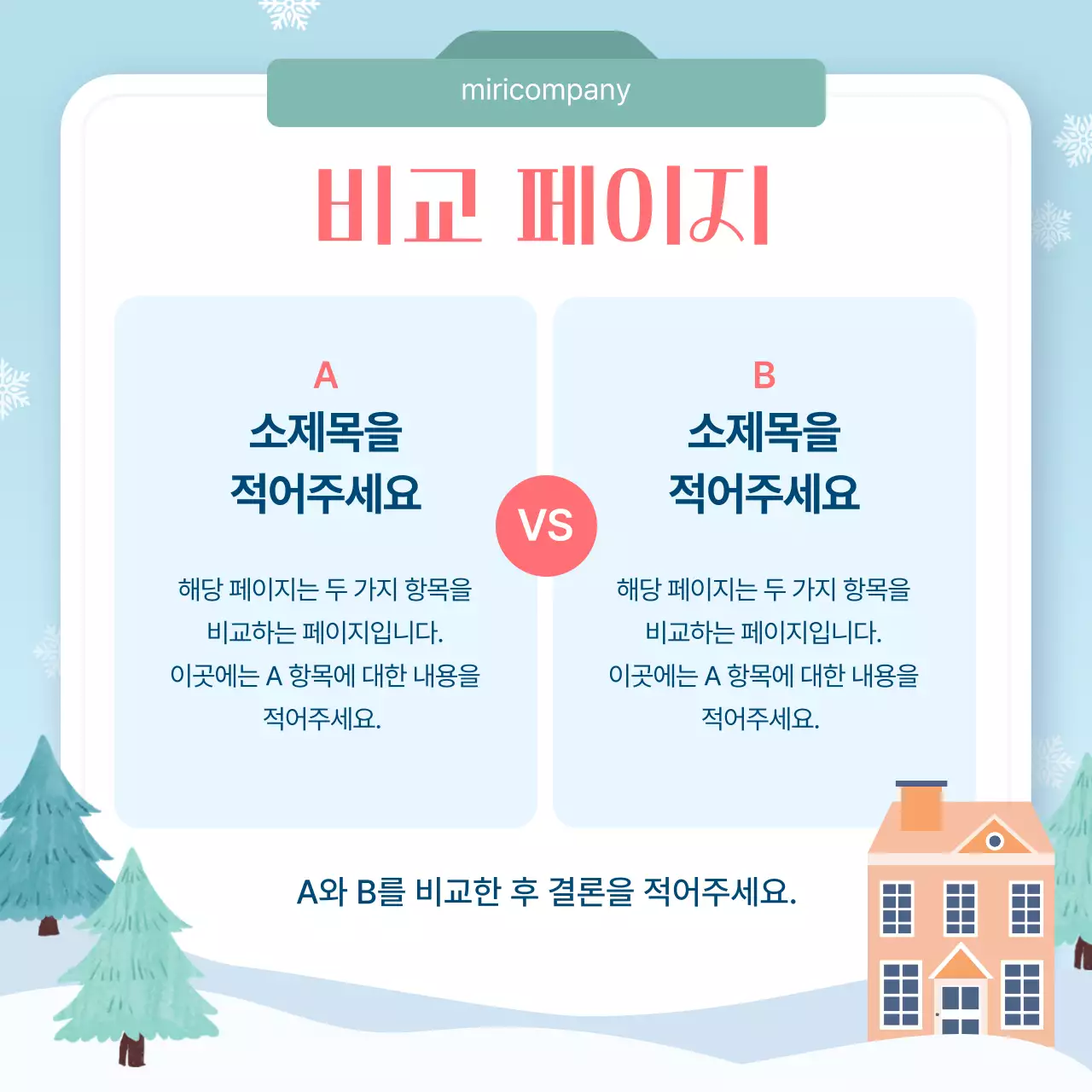 하늘색 심플 디자인 안내