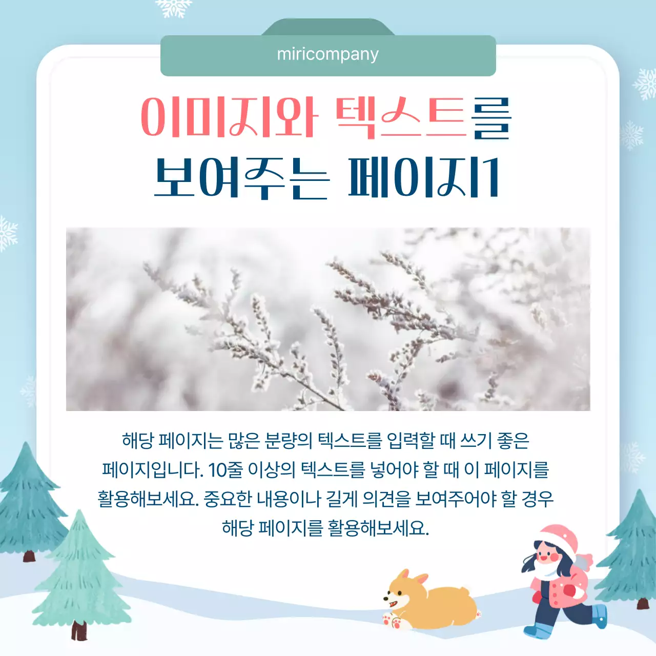 하늘색 심플 디자인 안내