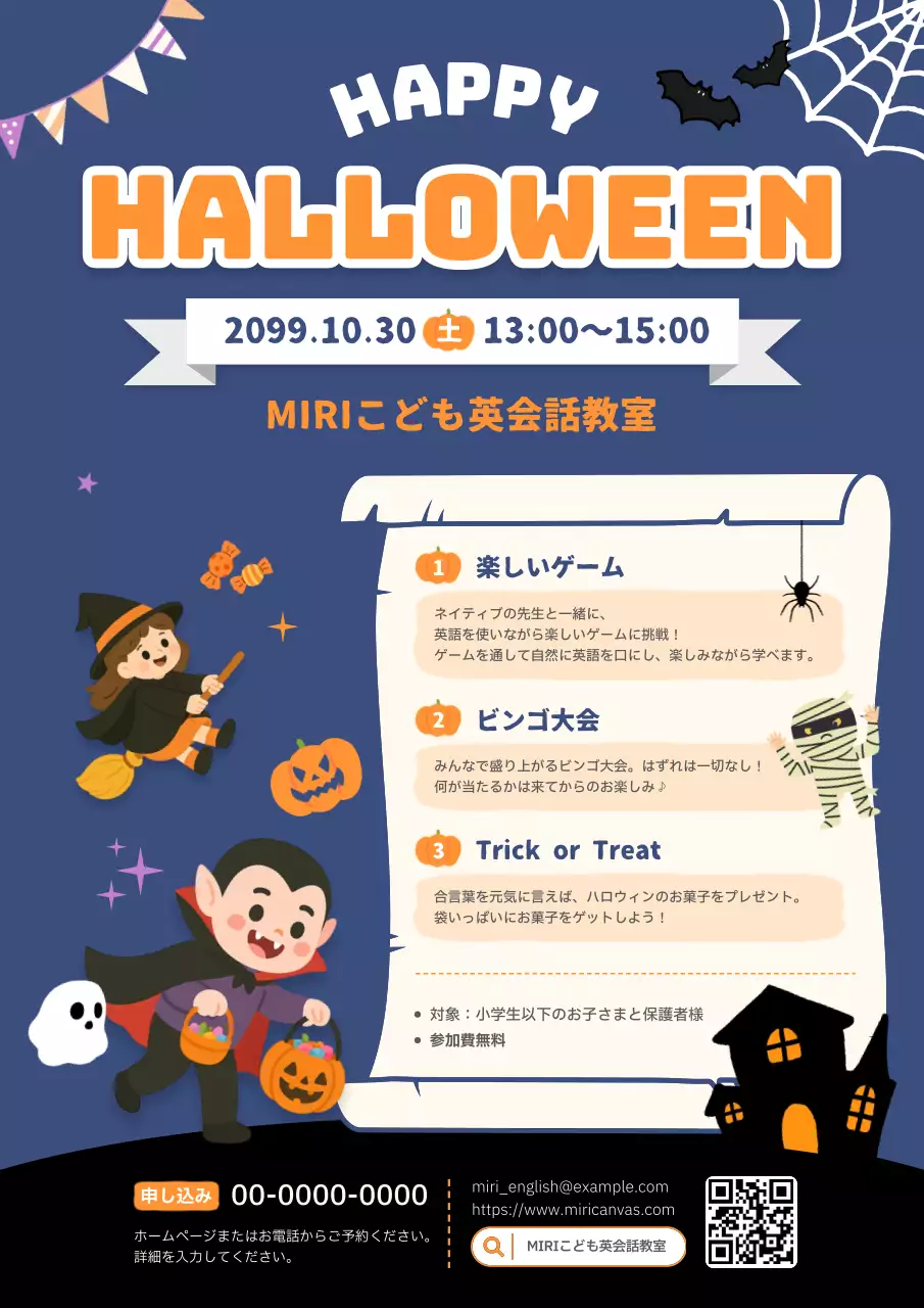 青色 ポップ ハロウィン ポスター