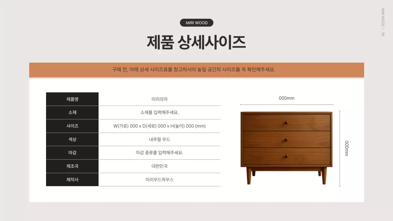 흰색과 베이지색의 미니멀한 가구 브랜드 소개서