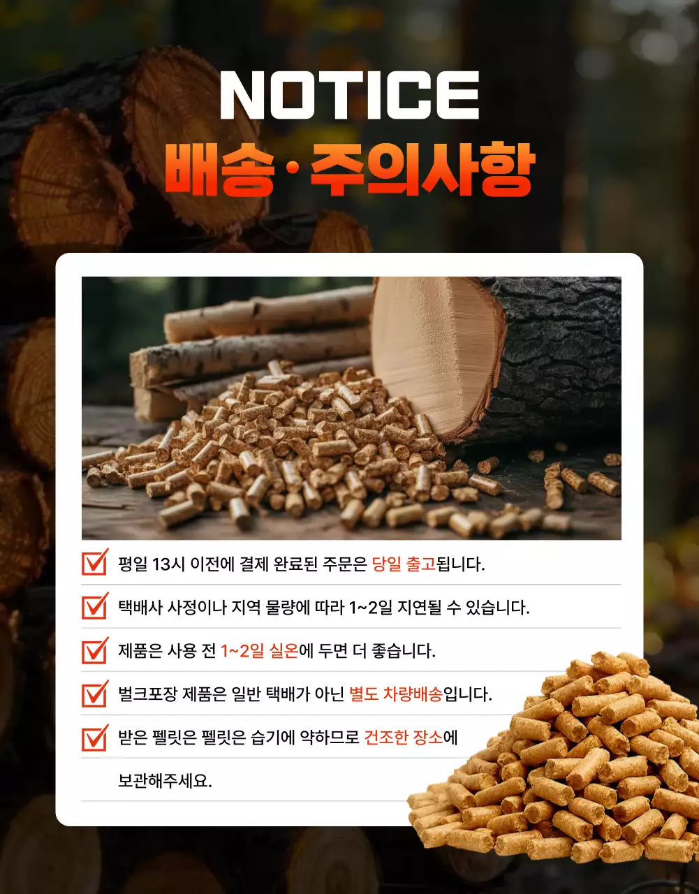 주황 강조 난방용품 광고