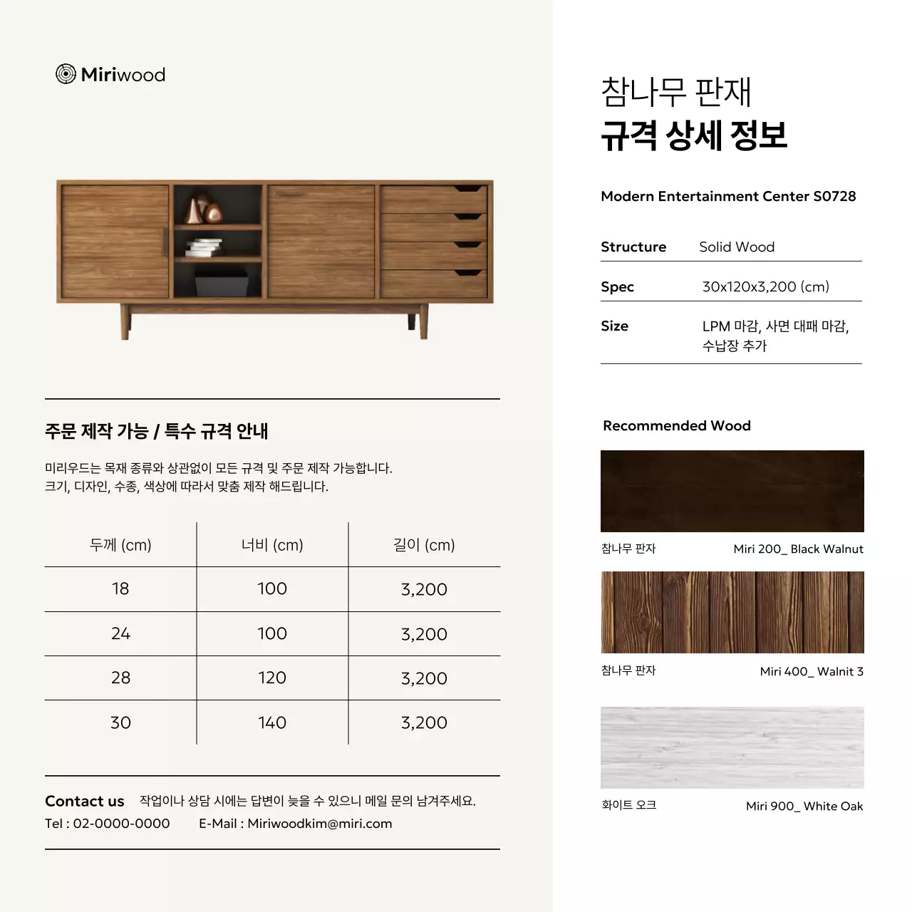 베이지 모던 가구 제품 홍보