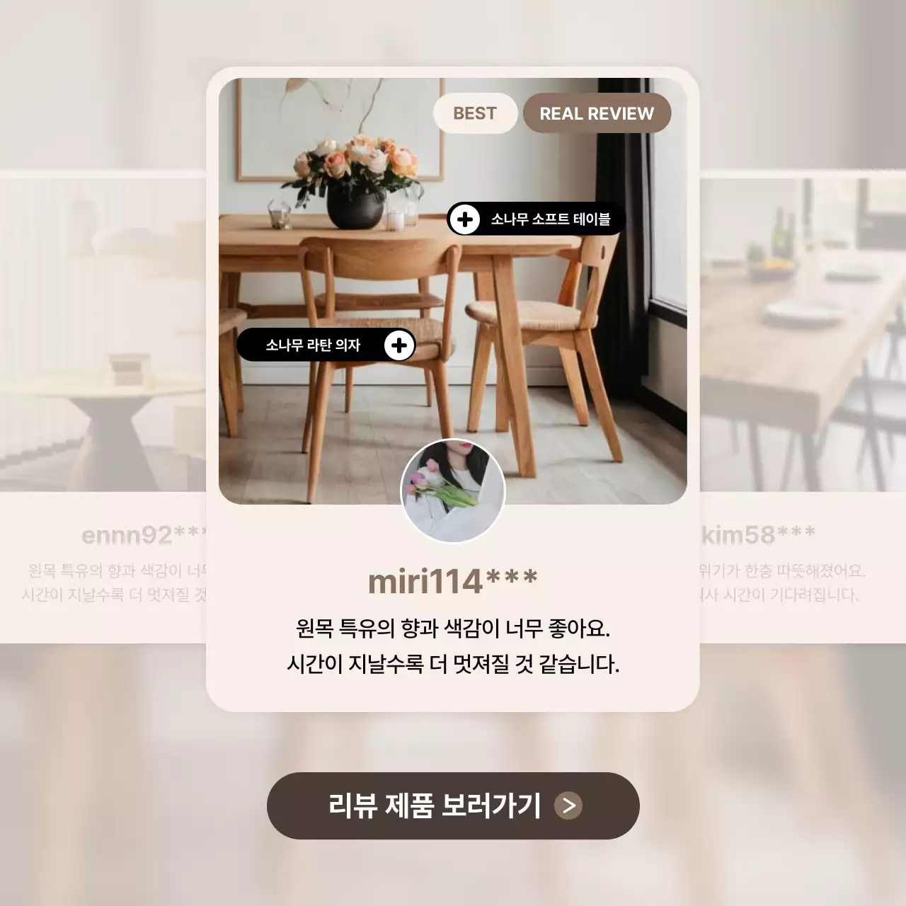 베이지 모던 가구 리뷰