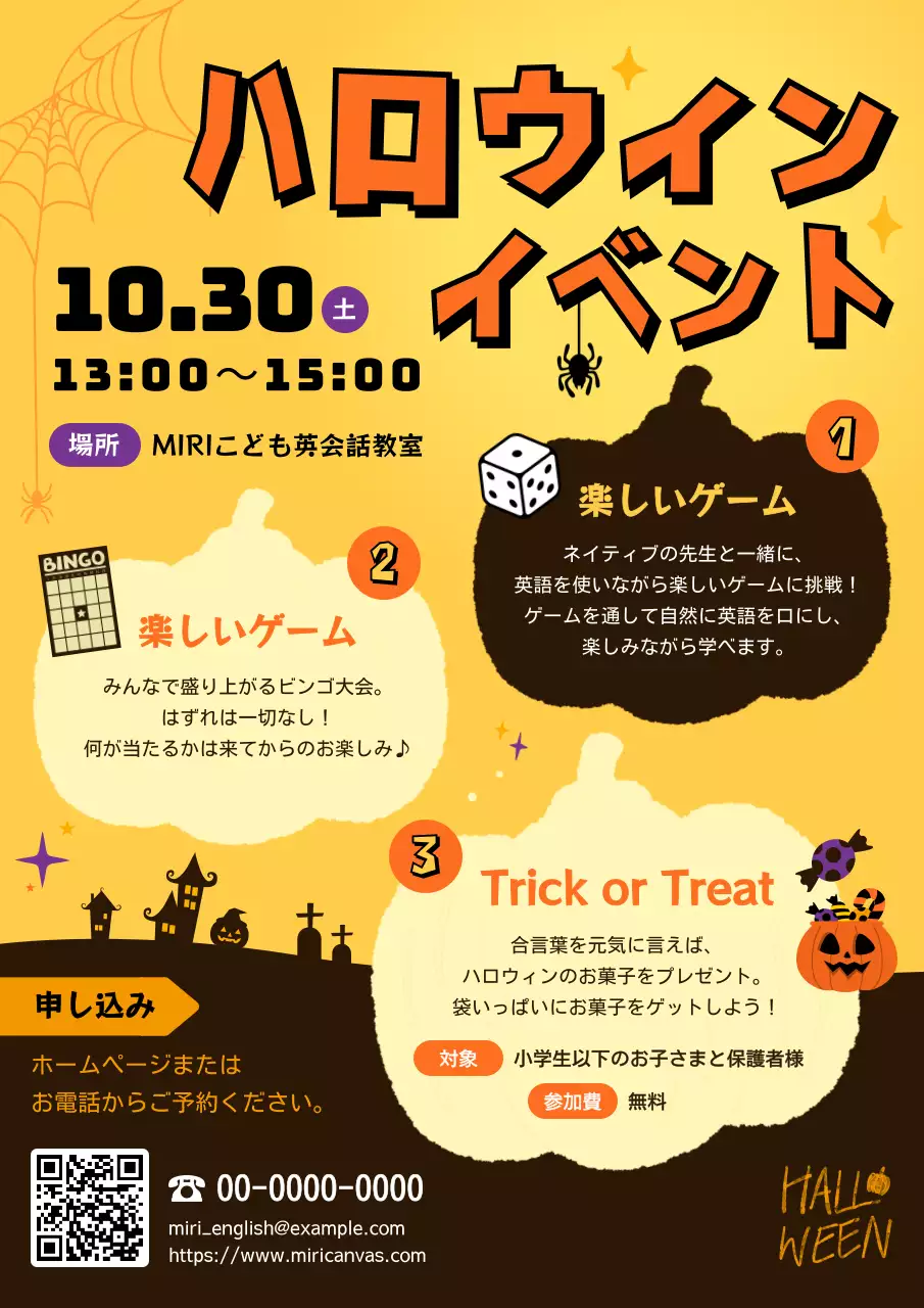 オレンジ ポップ イベント ポスター