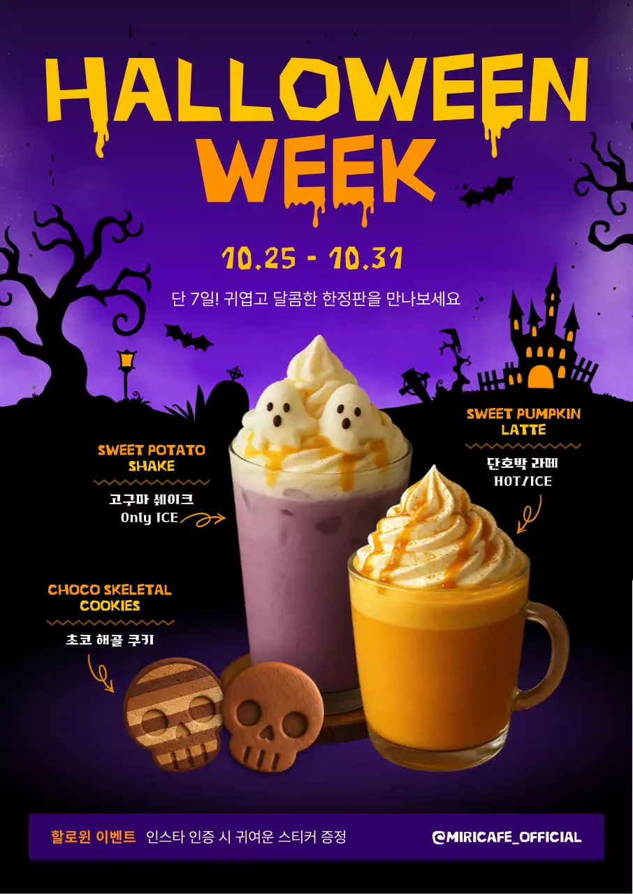 팝아트 할로윈 프로모션