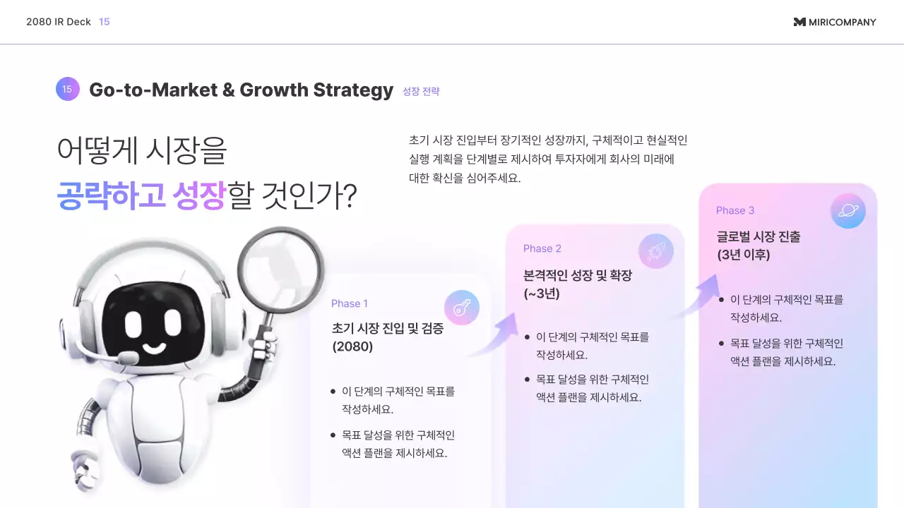 무지개 모던 투자 템플릿