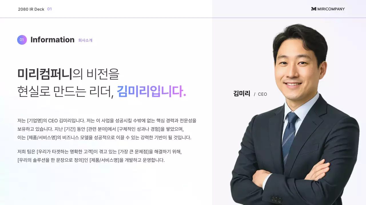 무지개 모던 투자 템플릿