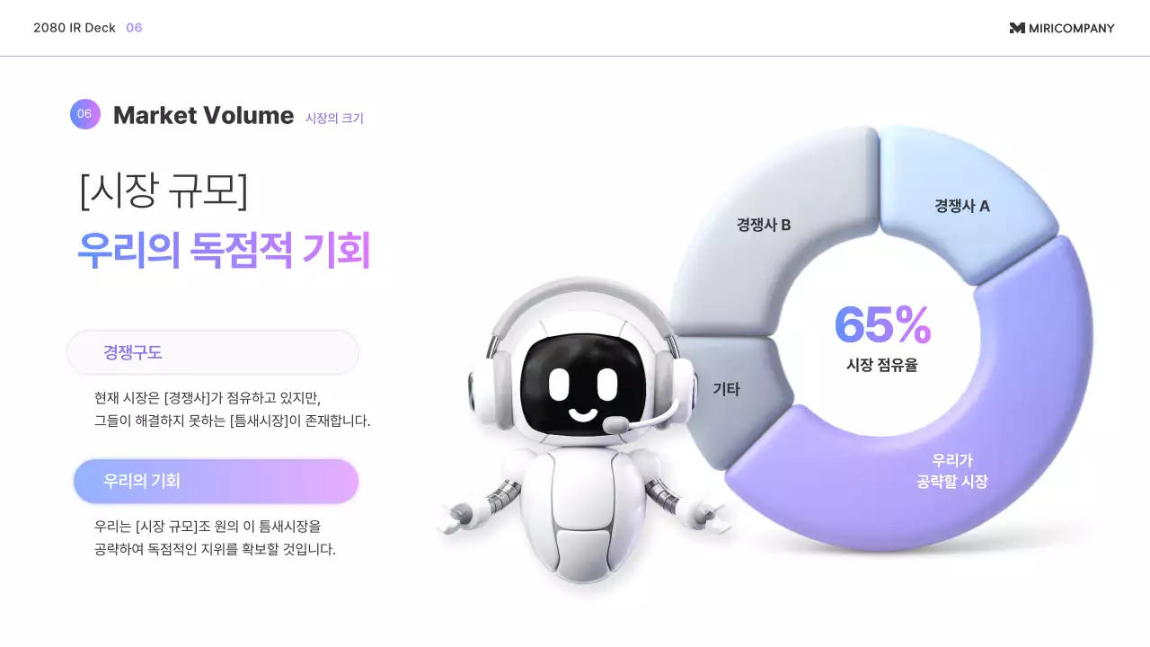 무지개 모던 투자 템플릿