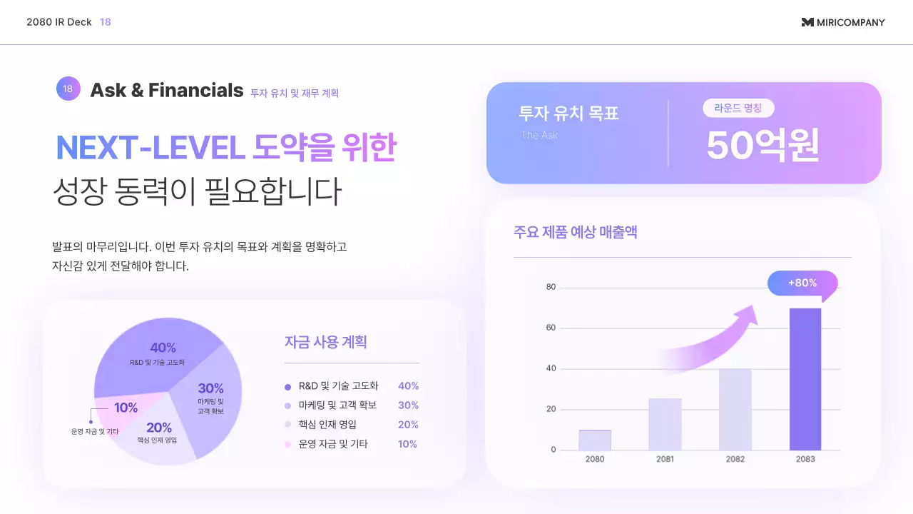 무지개 모던 투자 템플릿