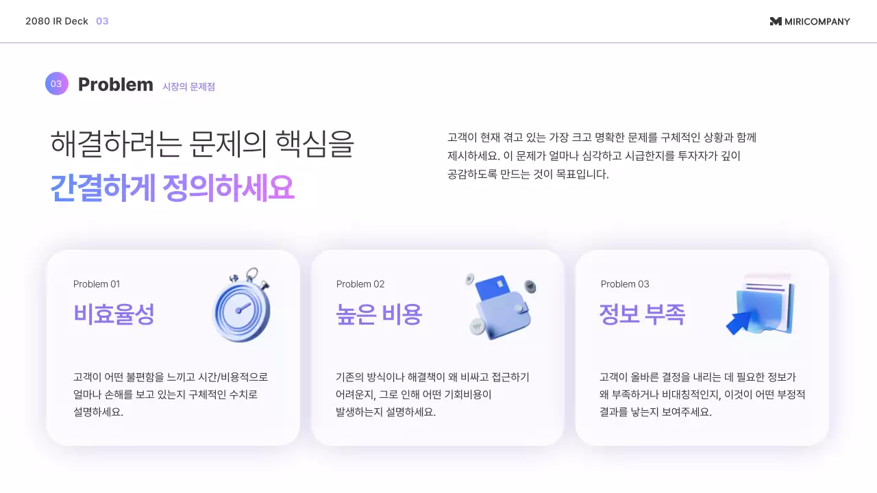 무지개 모던 투자 템플릿