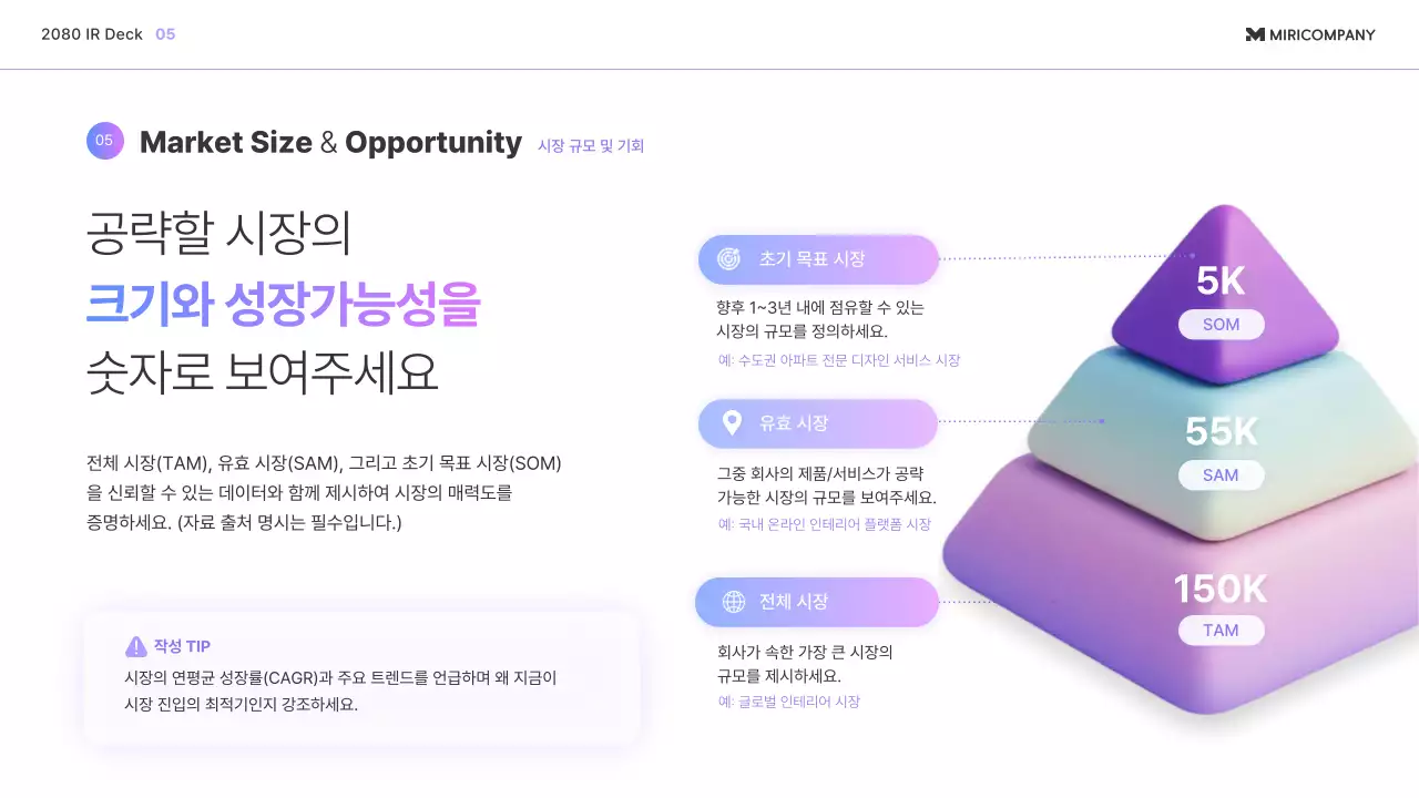 무지개 모던 투자 템플릿