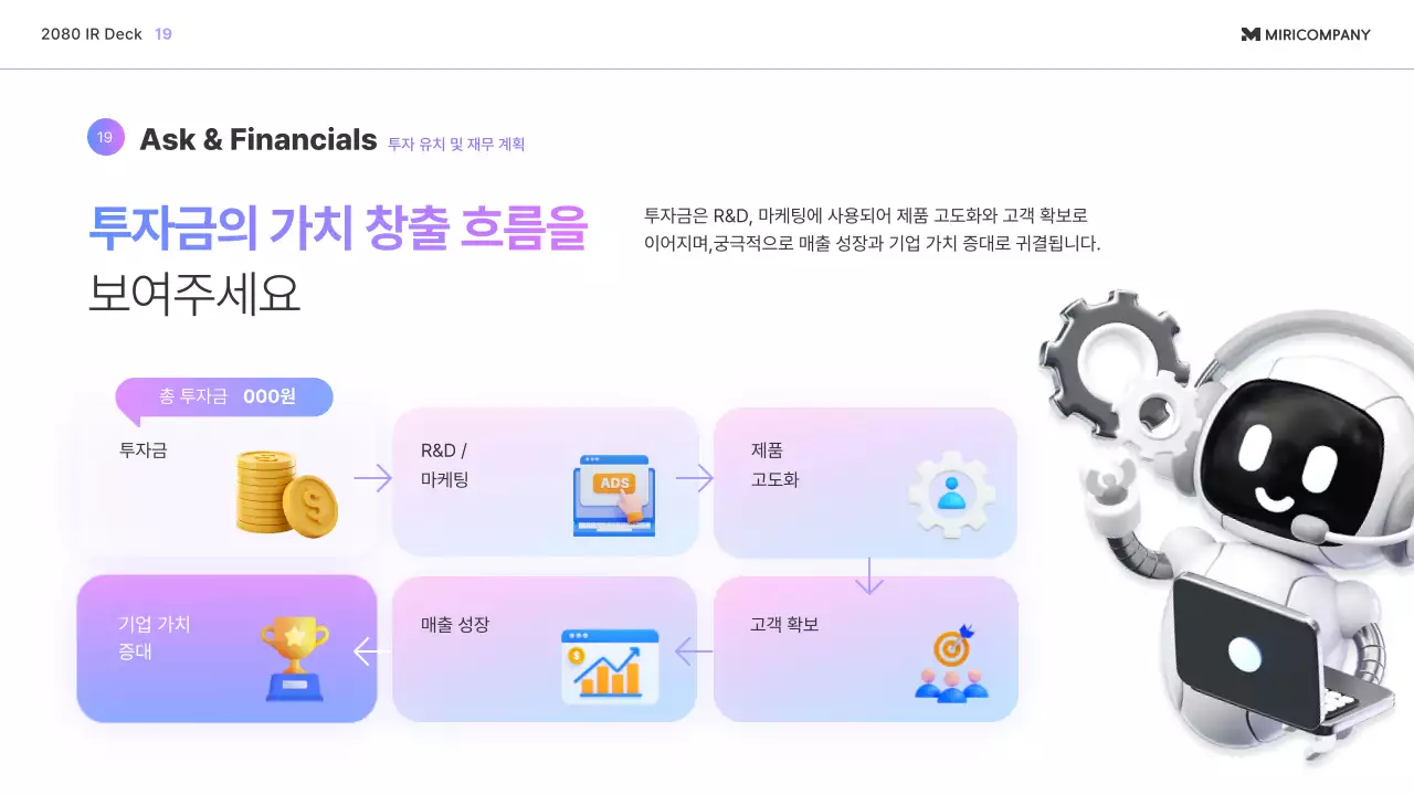 무지개 모던 투자 템플릿