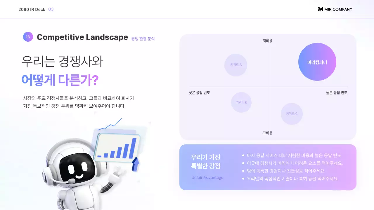 무지개 모던 투자 템플릿