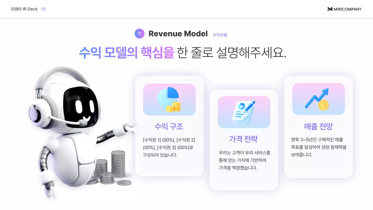 무지개 모던 투자 템플릿