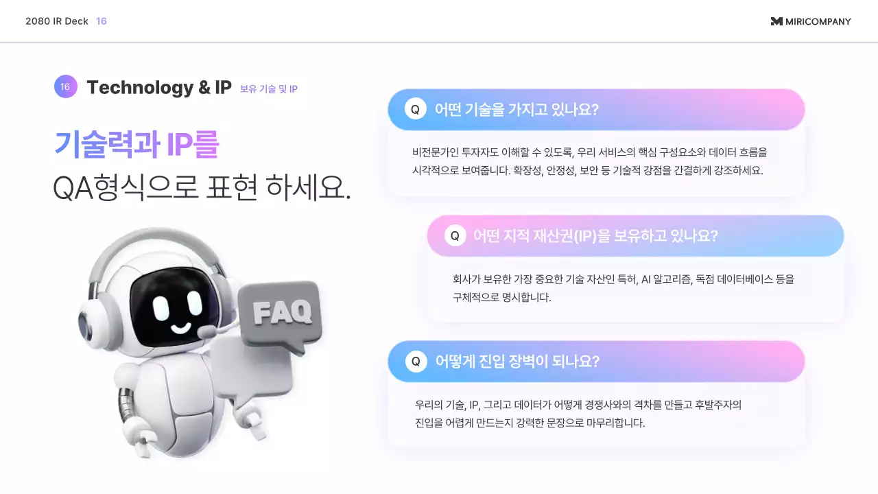 무지개 모던 투자 템플릿