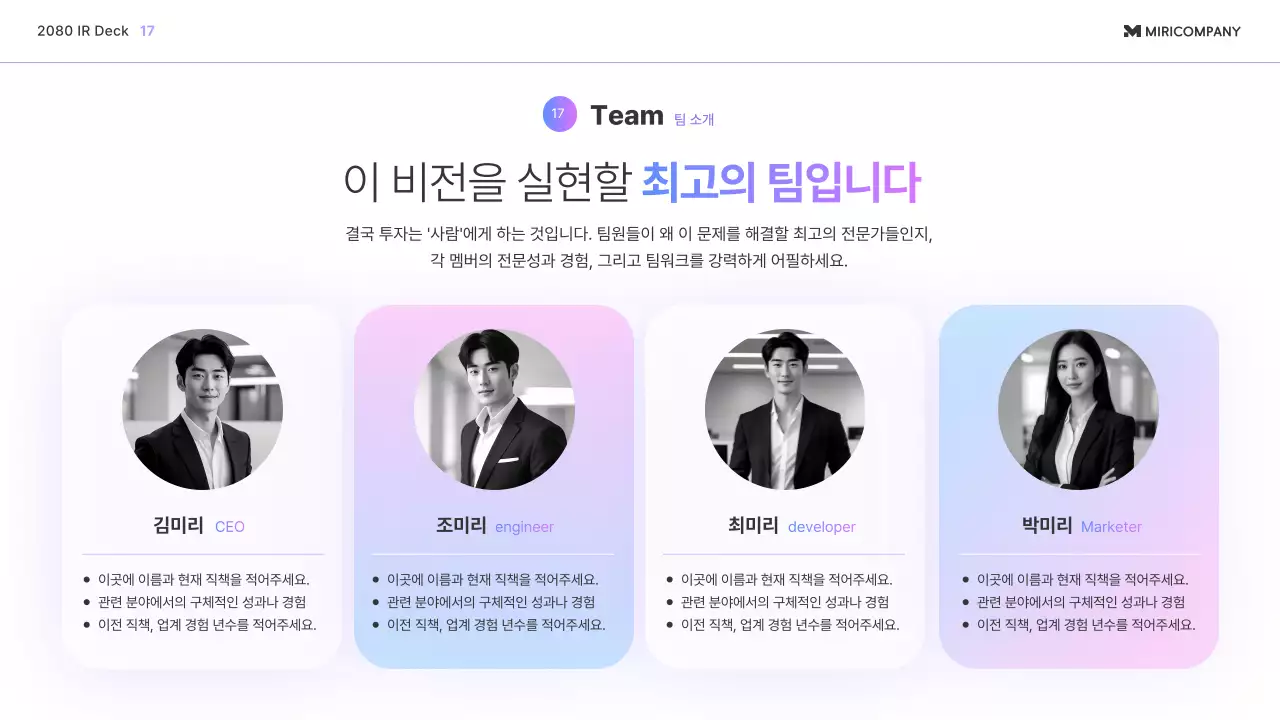 무지개 모던 투자 템플릿