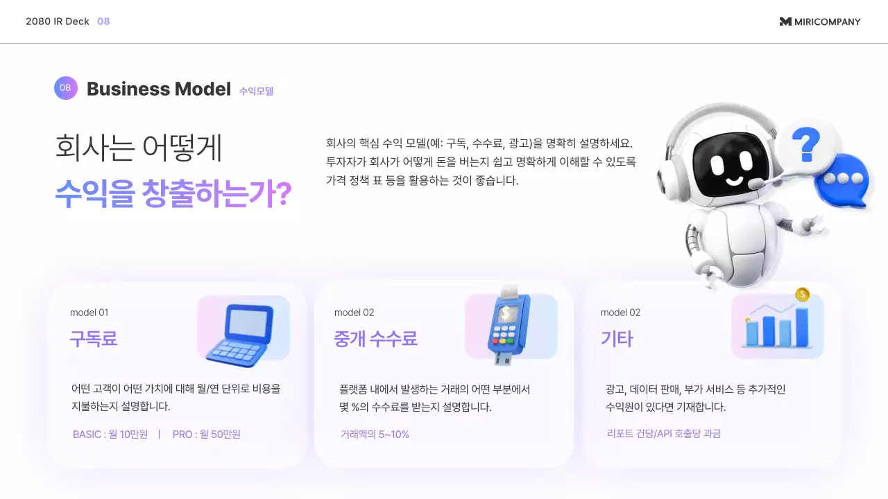 무지개 모던 투자 템플릿