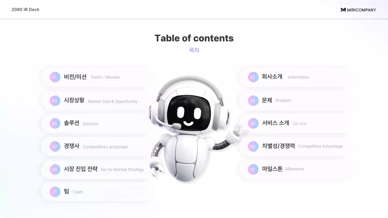 무지개 모던 투자 템플릿