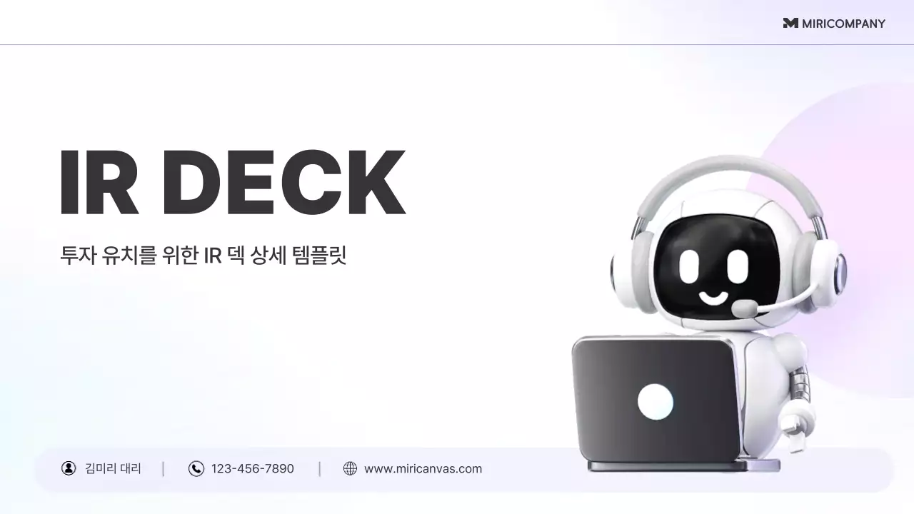 무지개 모던 투자 템플릿